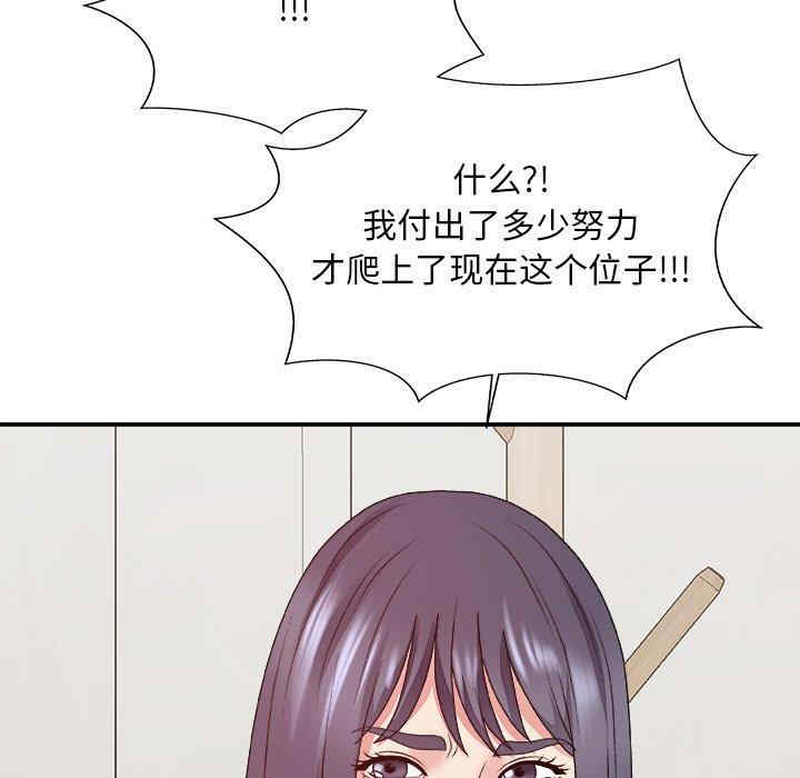 韩国漫画主播小姐韩漫_主播小姐-第53话在线免费阅读-韩国漫画-第84张图片