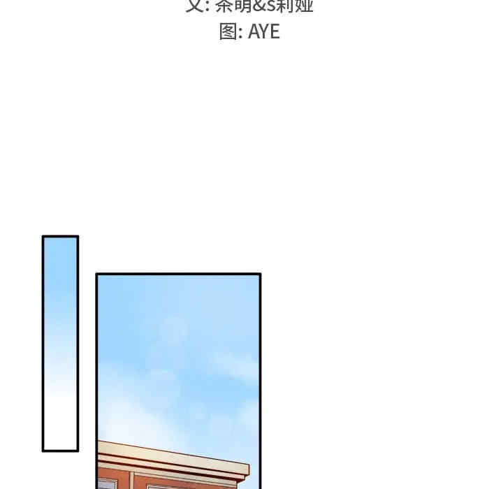 韩国漫画执着于他/爱我还是他韩漫_执着于他/爱我还是他-第10话在线免费阅读-韩国漫画-第75张图片