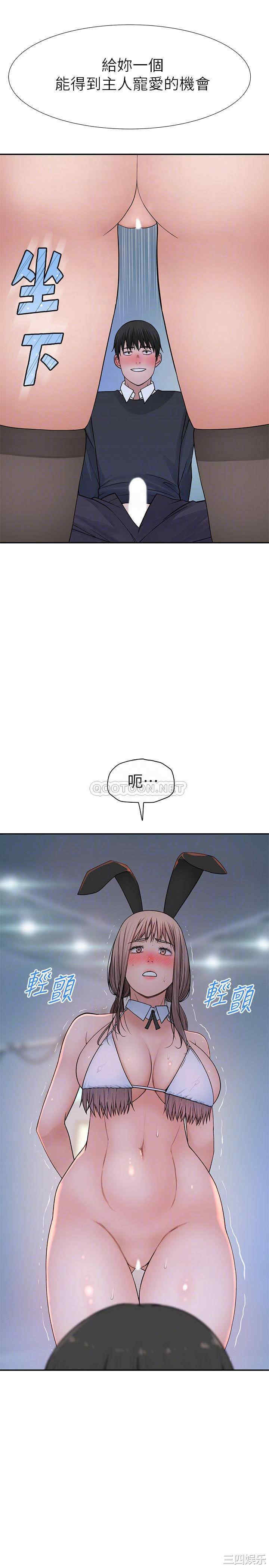 韩国漫画我们的特殊关系韩漫_我们的特殊关系-第48话在线免费阅读-韩国漫画-第14张图片