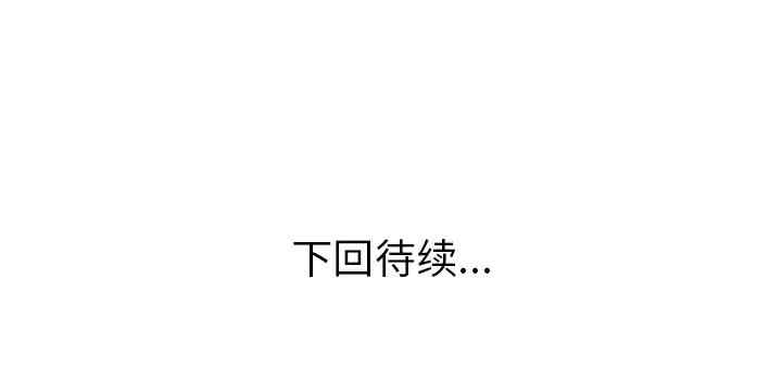 韩国漫画当真爱找上门来/不该爱上你韩漫_当真爱找上门来/不该爱上你-第12话在线免费阅读-韩国漫画-第107张图片