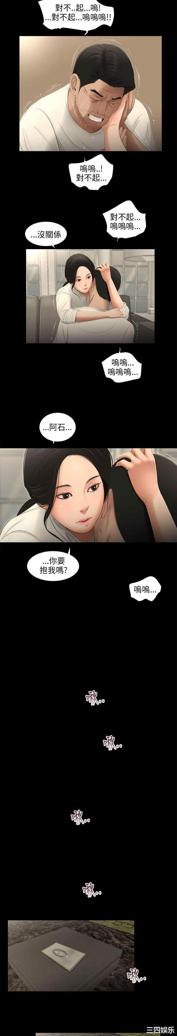 韩国漫画三姐妹韩漫_三姐妹-第58话在线免费阅读-韩国漫画-第16张图片