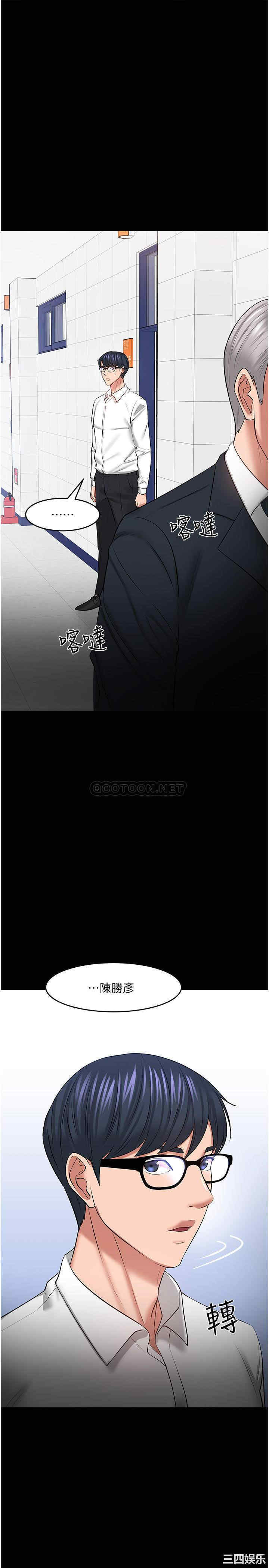 韩国漫画教授，你还等什么韩漫_教授，你还等什么-第42话在线免费阅读-韩国漫画-第33张图片