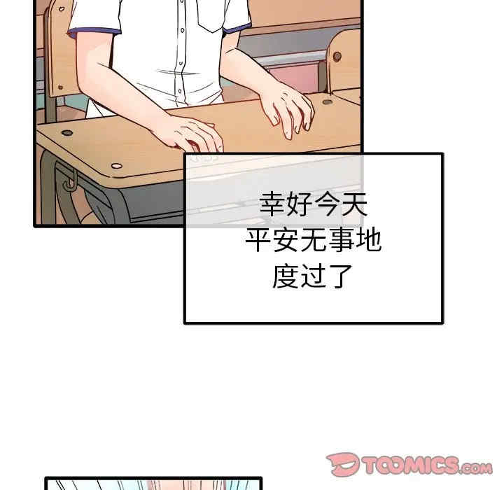韩国漫画执着于他/爱我还是他韩漫_执着于他/爱我还是他-第10话在线免费阅读-韩国漫画-第78张图片