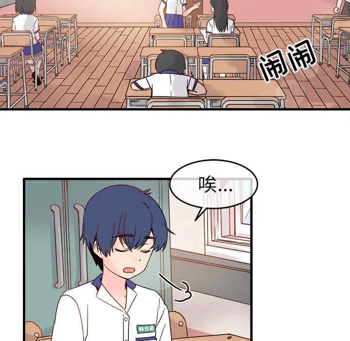 韩国漫画执着于他/爱我还是他韩漫_执着于他/爱我还是他-第10话在线免费阅读-韩国漫画-第77张图片