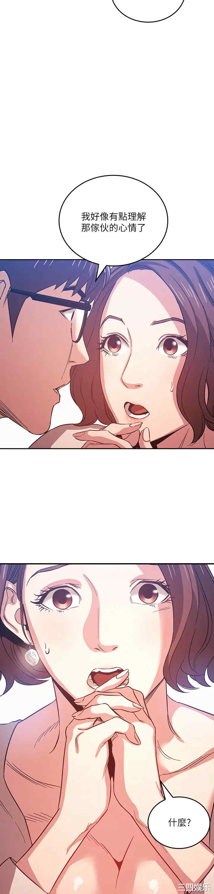 韩国漫画韩漫_朋友的妈妈-第39话在线免费阅读-韩国漫画-第2张图片