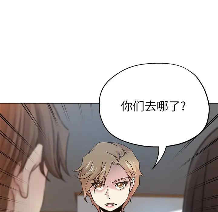 韩国漫画坏坏的她韩漫_坏坏的她-第16话在线免费阅读-韩国漫画-第30张图片