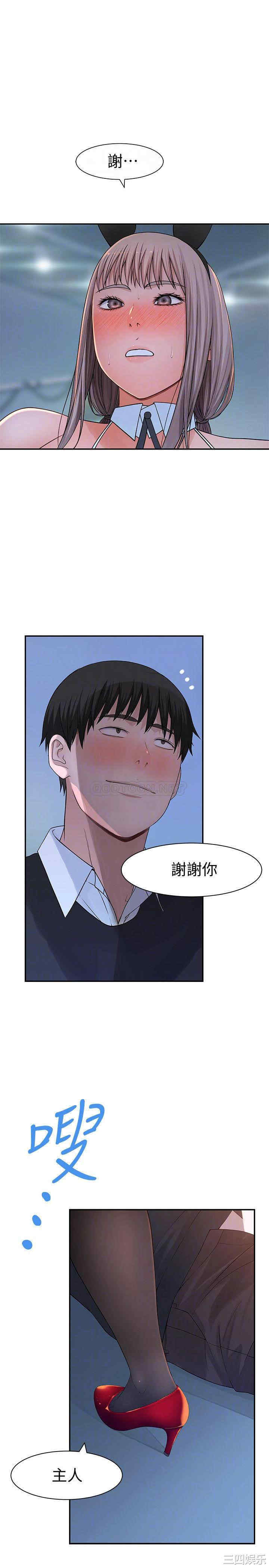 韩国漫画我们的特殊关系韩漫_我们的特殊关系-第48话在线免费阅读-韩国漫画-第15张图片
