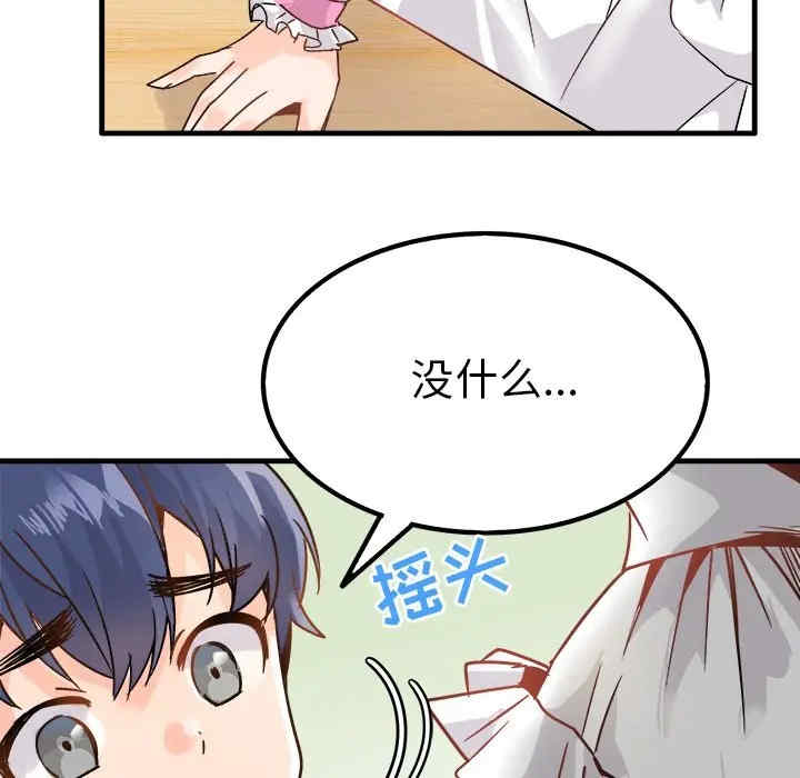 韩国漫画执着于他/爱我还是他韩漫_执着于他/爱我还是他-第10话在线免费阅读-韩国漫画-第81张图片