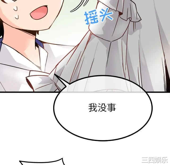 韩国漫画执着于他/爱我还是他韩漫_执着于他/爱我还是他-第10话在线免费阅读-韩国漫画-第82张图片