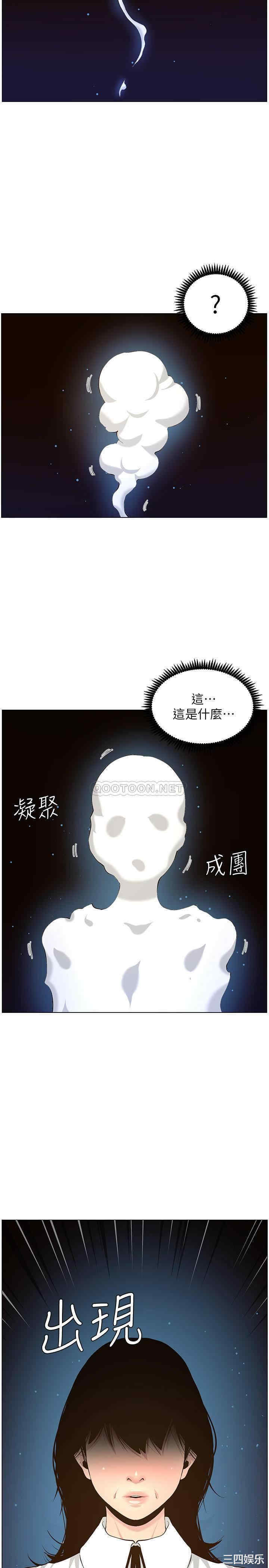 韩国漫画姐妹与继父韩漫_姐妹与继父-第80话在线免费阅读-韩国漫画-第27张图片