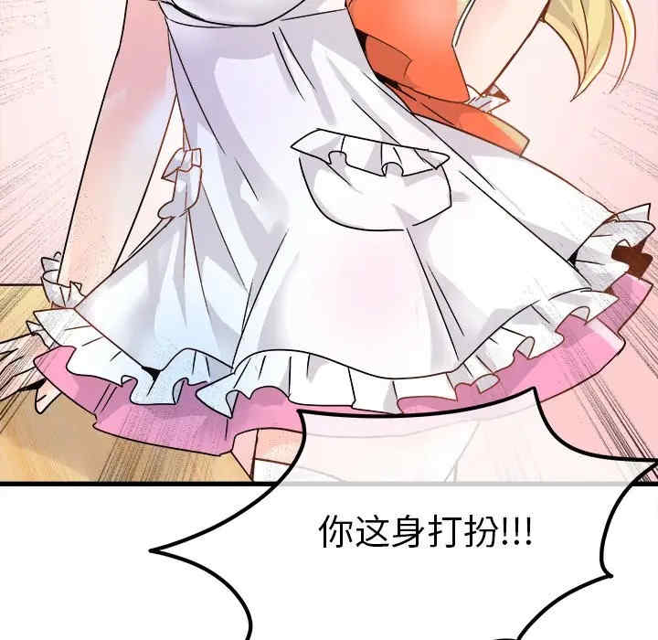 韩国漫画执着于他/爱我还是他韩漫_执着于他/爱我还是他-第10话在线免费阅读-韩国漫画-第84张图片