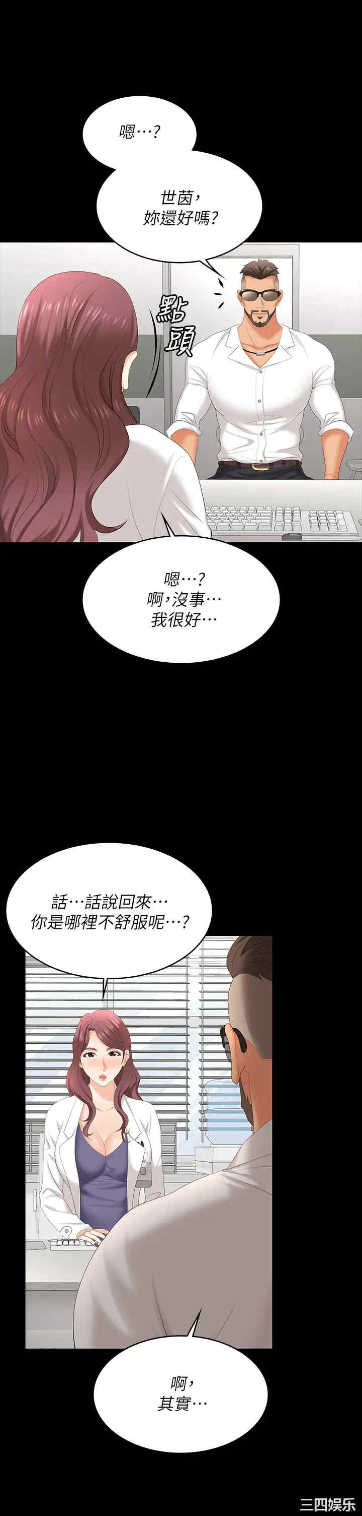 韩国漫画韩漫_交换游戏-第65话在线免费阅读-韩国漫画-第23张图片