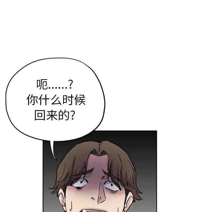 韩国漫画坏坏的她韩漫_坏坏的她-第16话在线免费阅读-韩国漫画-第32张图片