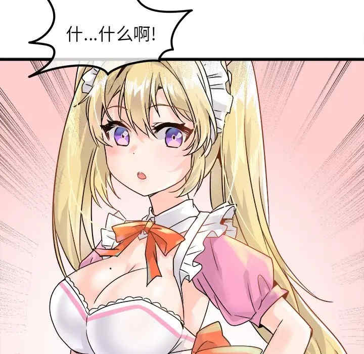 韩国漫画执着于他/爱我还是他韩漫_执着于他/爱我还是他-第10话在线免费阅读-韩国漫画-第83张图片