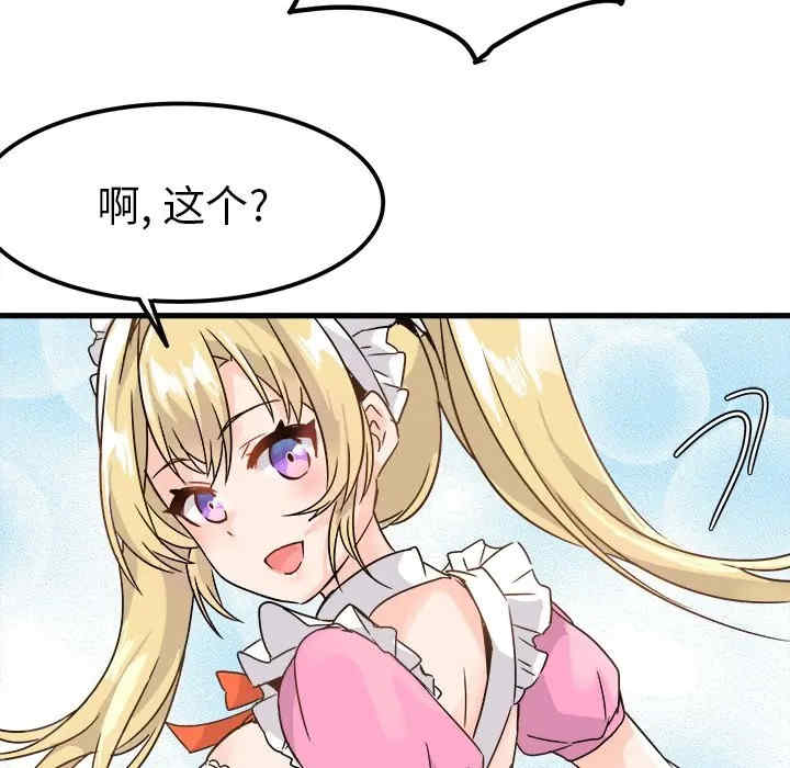 韩国漫画执着于他/爱我还是他韩漫_执着于他/爱我还是他-第10话在线免费阅读-韩国漫画-第85张图片