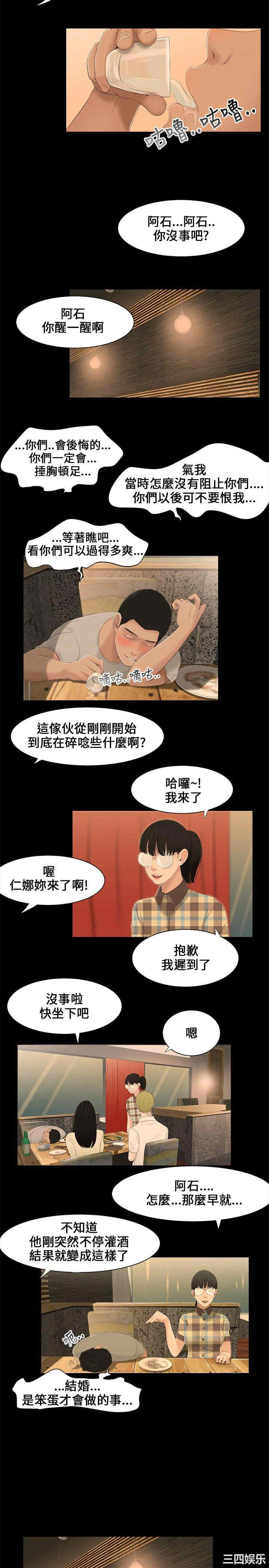 韩国漫画三姐妹韩漫_三姐妹-第2话在线免费阅读-韩国漫画-第3张图片