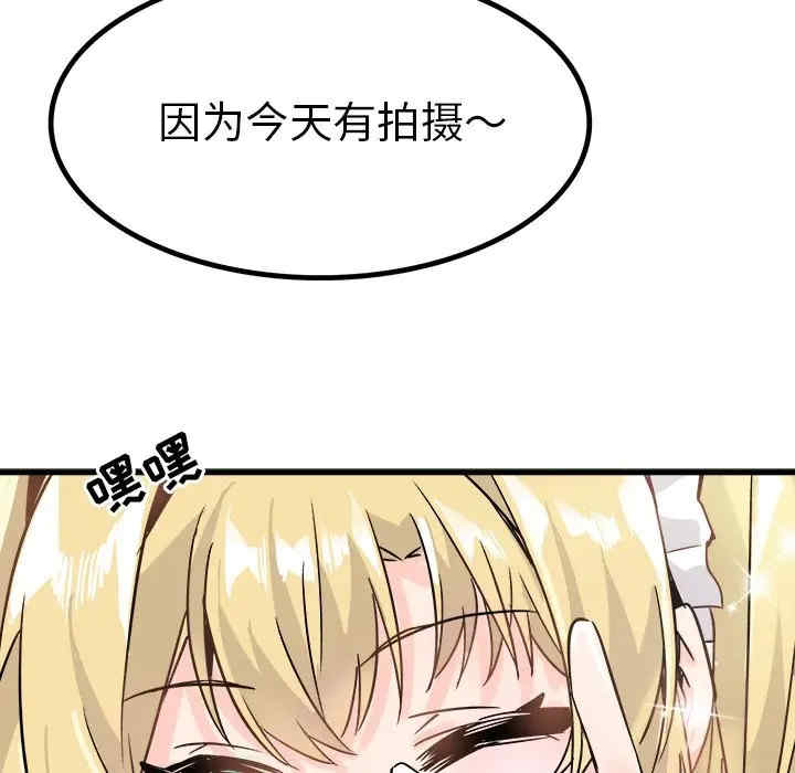 韩国漫画执着于他/爱我还是他韩漫_执着于他/爱我还是他-第10话在线免费阅读-韩国漫画-第87张图片