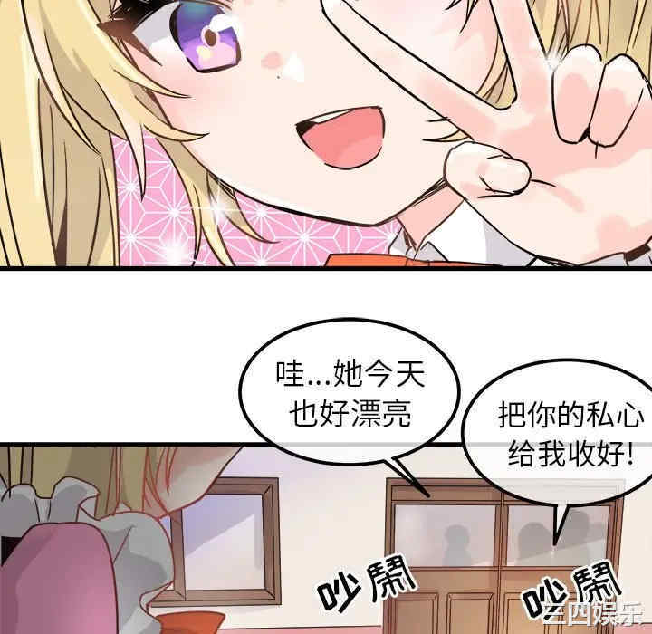 韩国漫画执着于他/爱我还是他韩漫_执着于他/爱我还是他-第10话在线免费阅读-韩国漫画-第88张图片