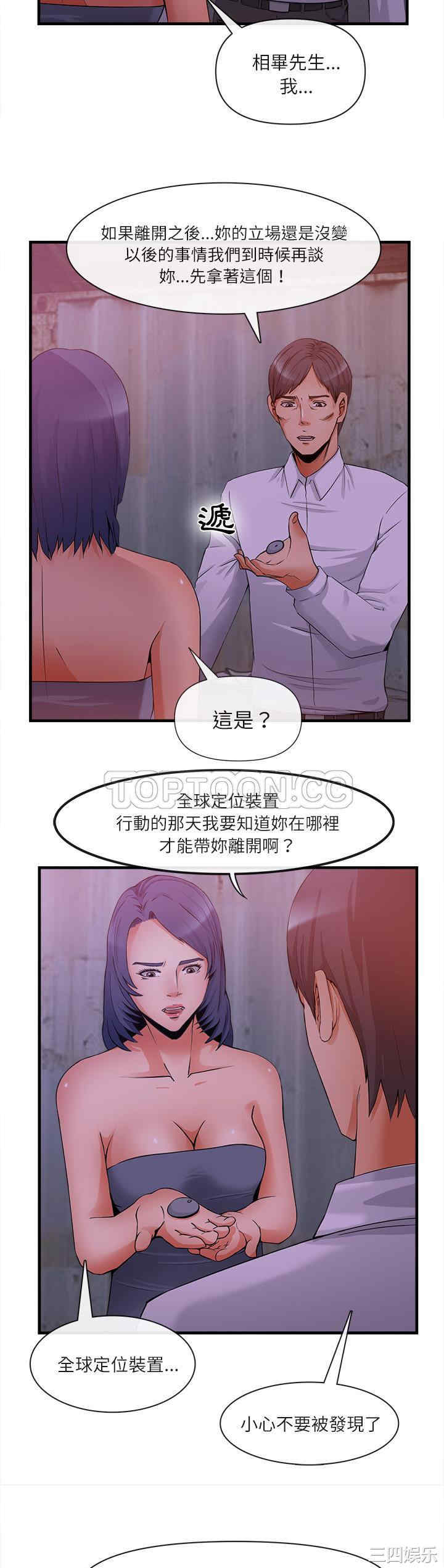 韩国漫画去幸岛韩漫_去幸岛-第36话在线免费阅读-韩国漫画-第3张图片