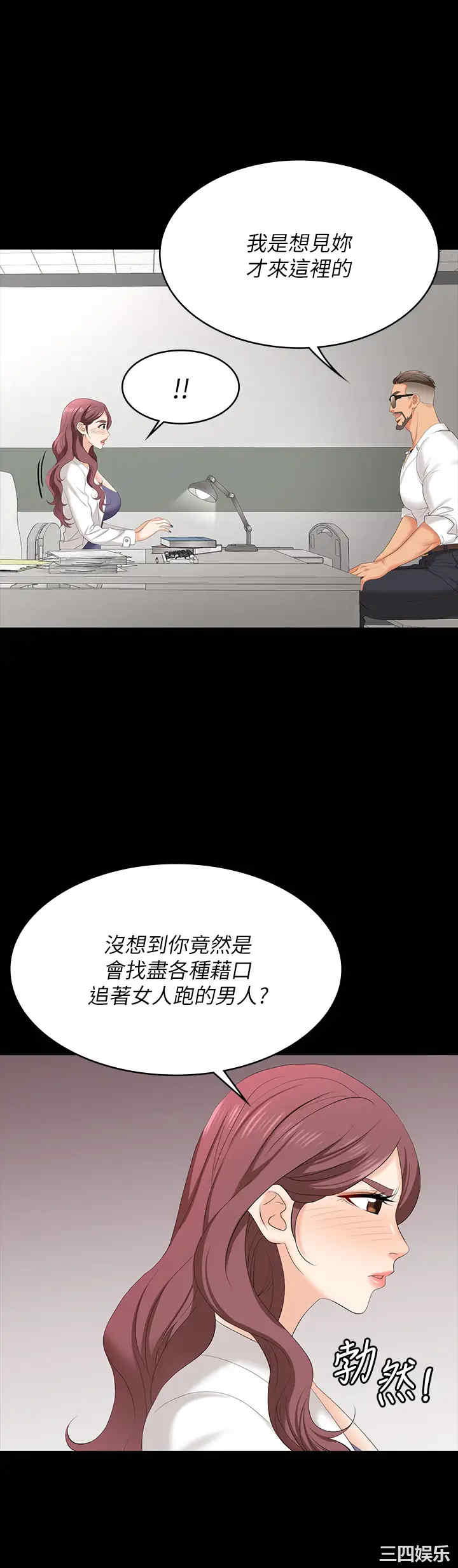 韩国漫画韩漫_交换游戏-第65话在线免费阅读-韩国漫画-第24张图片