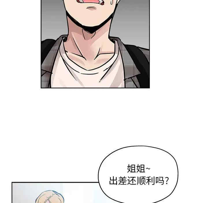 韩国漫画坏坏的她韩漫_坏坏的她-第16话在线免费阅读-韩国漫画-第33张图片