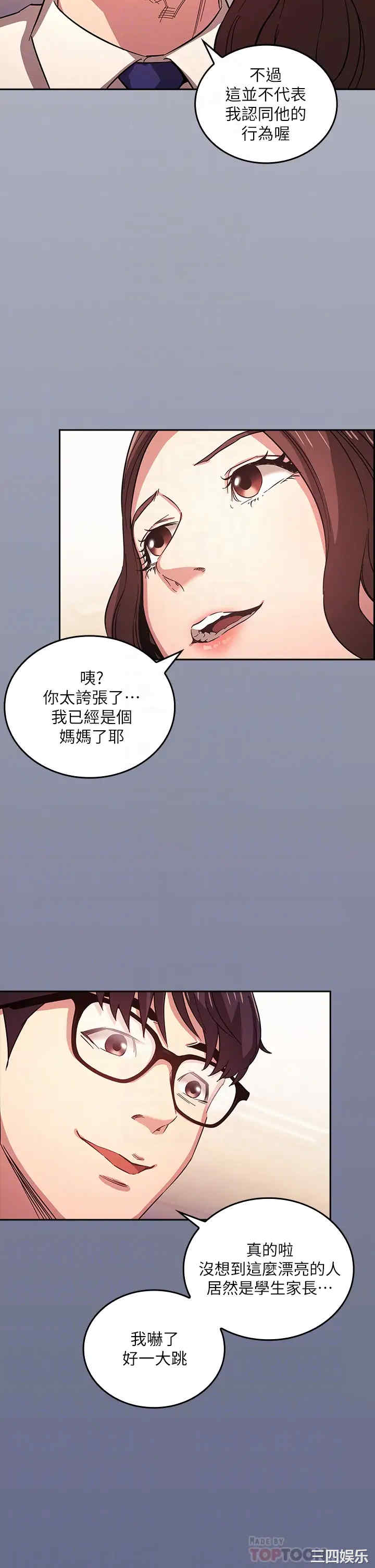 韩国漫画韩漫_朋友的妈妈-第39话在线免费阅读-韩国漫画-第4张图片