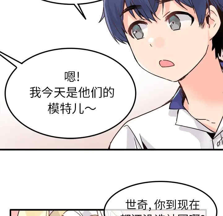韩国漫画执着于他/爱我还是他韩漫_执着于他/爱我还是他-第10话在线免费阅读-韩国漫画-第90张图片