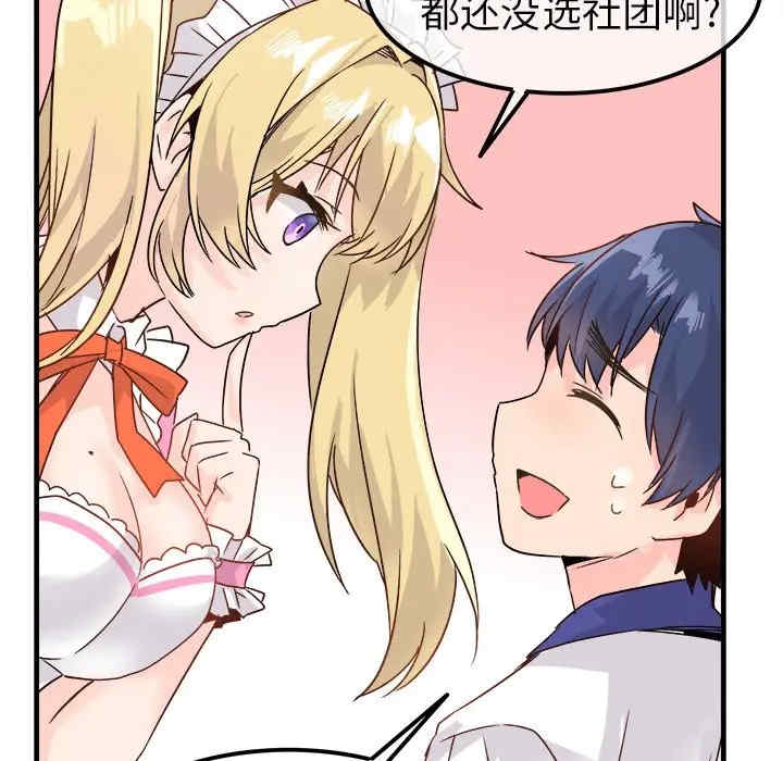 韩国漫画执着于他/爱我还是他韩漫_执着于他/爱我还是他-第10话在线免费阅读-韩国漫画-第91张图片