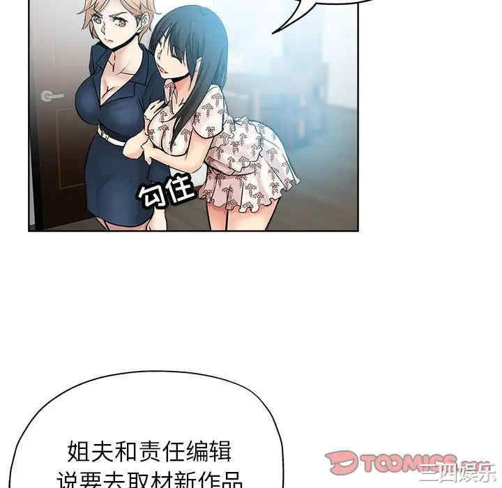 韩国漫画坏坏的她韩漫_坏坏的她-第16话在线免费阅读-韩国漫画-第34张图片