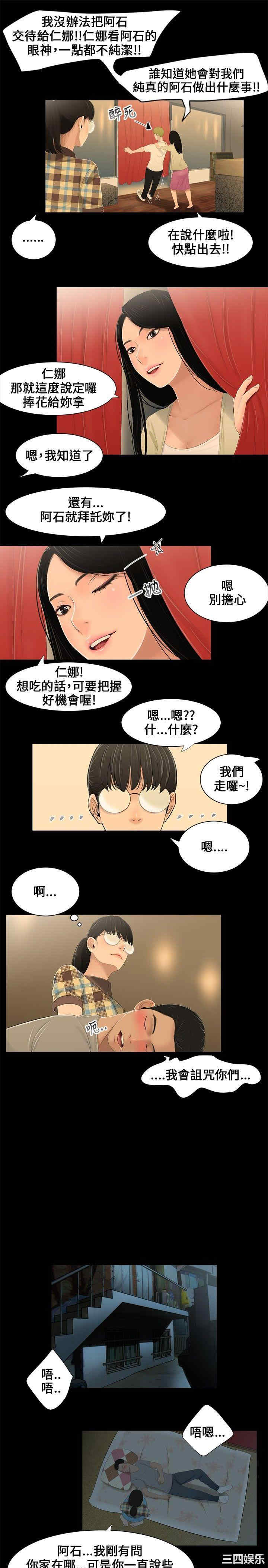 韩国漫画三姐妹韩漫_三姐妹-第2话在线免费阅读-韩国漫画-第5张图片