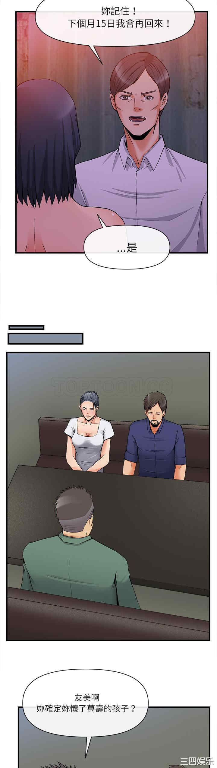 韩国漫画去幸岛韩漫_去幸岛-第36话在线免费阅读-韩国漫画-第4张图片