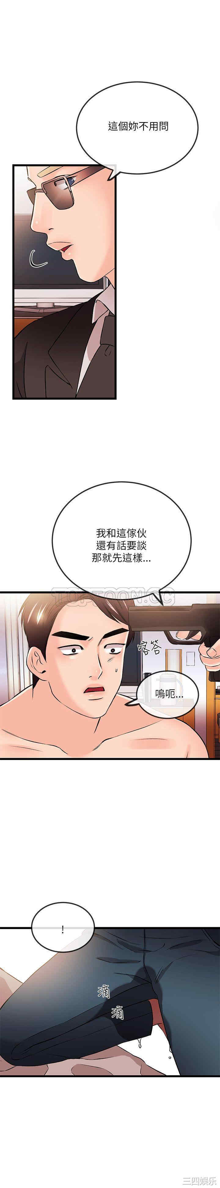 韩国漫画甜美女孩韩漫_甜美女孩-第24话在线免费阅读-韩国漫画-第17张图片