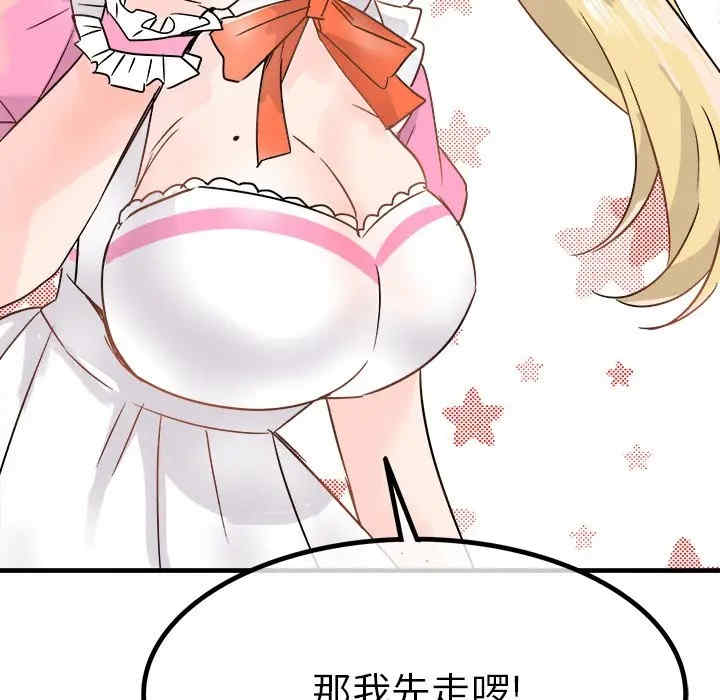 韩国漫画执着于他/爱我还是他韩漫_执着于他/爱我还是他-第10话在线免费阅读-韩国漫画-第95张图片