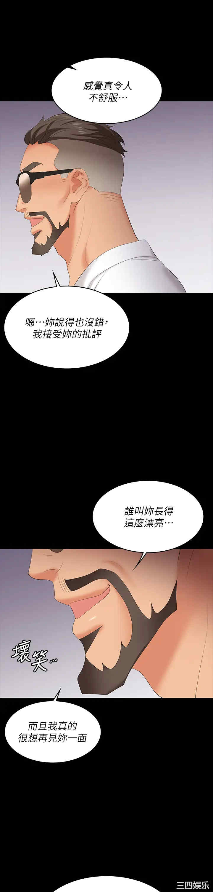 韩国漫画韩漫_交换游戏-第65话在线免费阅读-韩国漫画-第25张图片