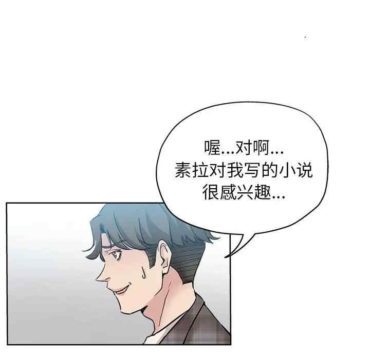 韩国漫画坏坏的她韩漫_坏坏的她-第16话在线免费阅读-韩国漫画-第36张图片