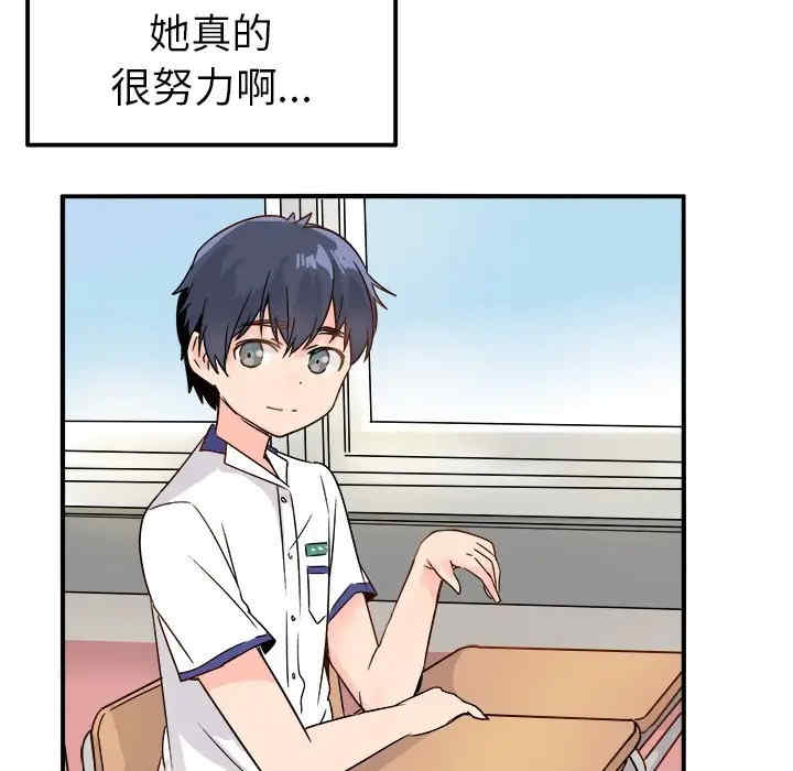 韩国漫画执着于他/爱我还是他韩漫_执着于他/爱我还是他-第10话在线免费阅读-韩国漫画-第98张图片