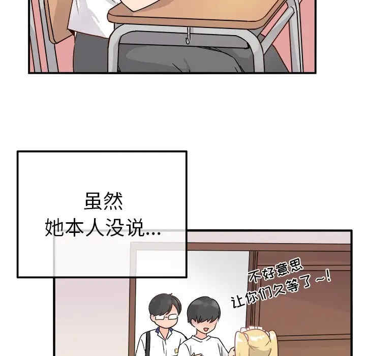 韩国漫画执着于他/爱我还是他韩漫_执着于他/爱我还是他-第10话在线免费阅读-韩国漫画-第99张图片