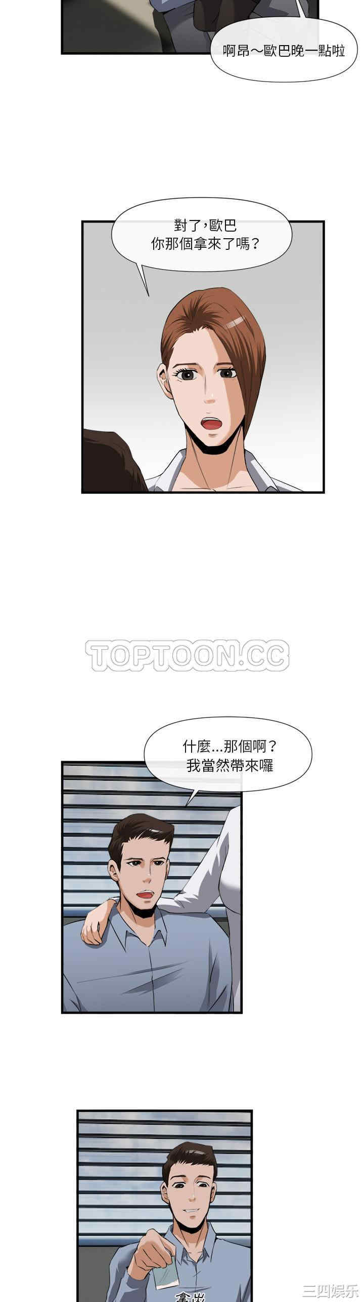 韩国漫画去幸岛韩漫_去幸岛-第25话在线免费阅读-韩国漫画-第18张图片