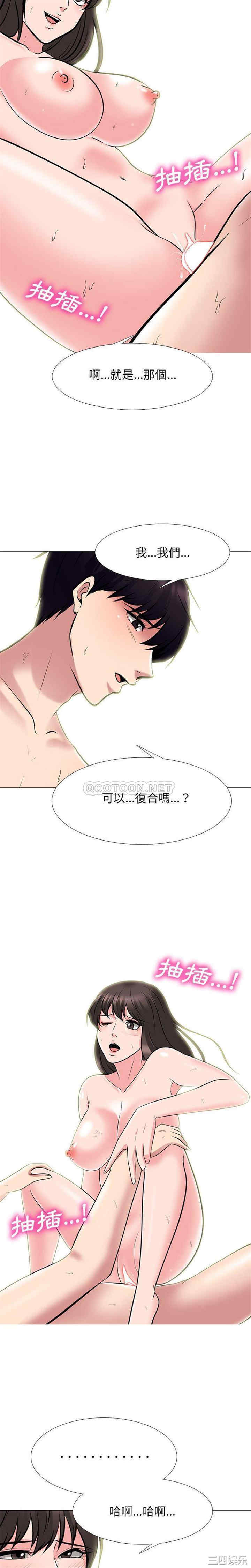 韩国漫画心机女教授韩漫_心机女教授-第77话在线免费阅读-韩国漫画-第11张图片