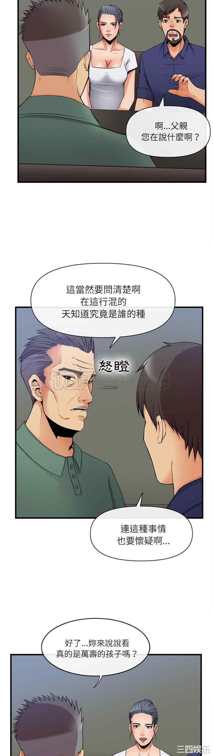 韩国漫画去幸岛韩漫_去幸岛-第36话在线免费阅读-韩国漫画-第5张图片