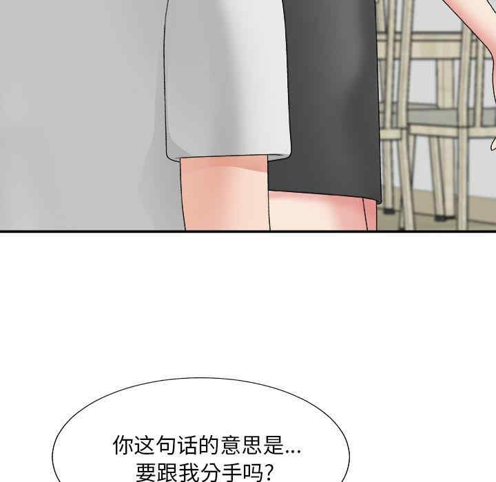 韩国漫画主播小姐韩漫_主播小姐-第53话在线免费阅读-韩国漫画-第90张图片