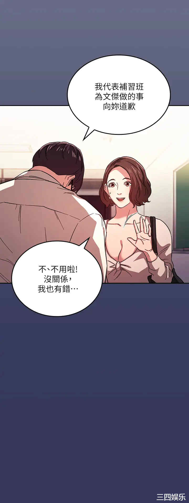 韩国漫画韩漫_朋友的妈妈-第39话在线免费阅读-韩国漫画-第5张图片