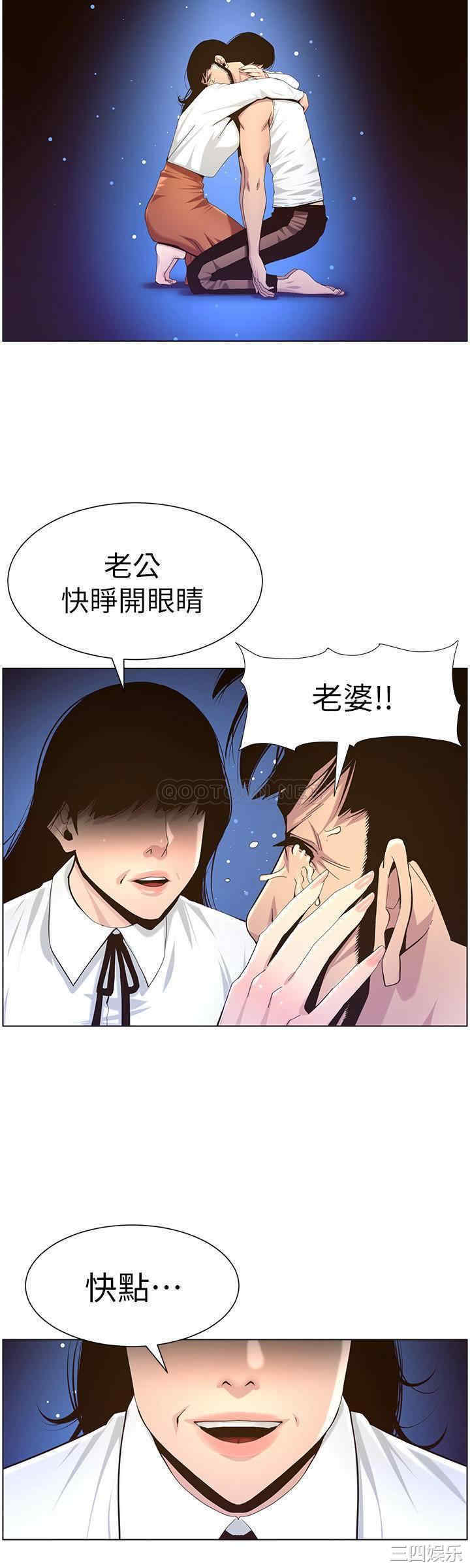 韩国漫画姐妹与继父韩漫_姐妹与继父-第80话在线免费阅读-韩国漫画-第32张图片