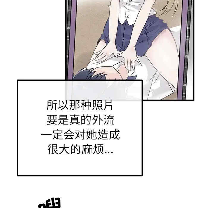 韩国漫画执着于他/爱我还是他韩漫_执着于他/爱我还是他-第10话在线免费阅读-韩国漫画-第102张图片