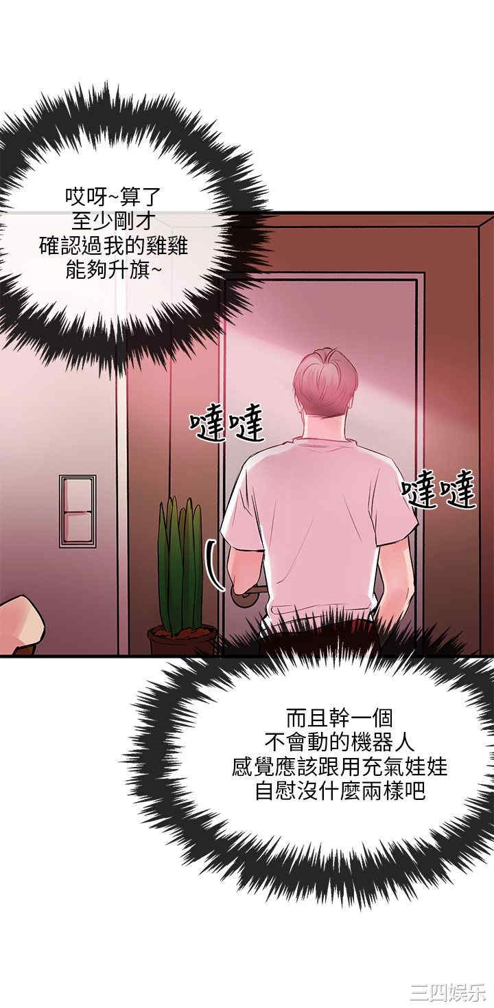 韩国漫画甜美女孩韩漫_甜美女孩-第4话在线免费阅读-韩国漫画-第13张图片