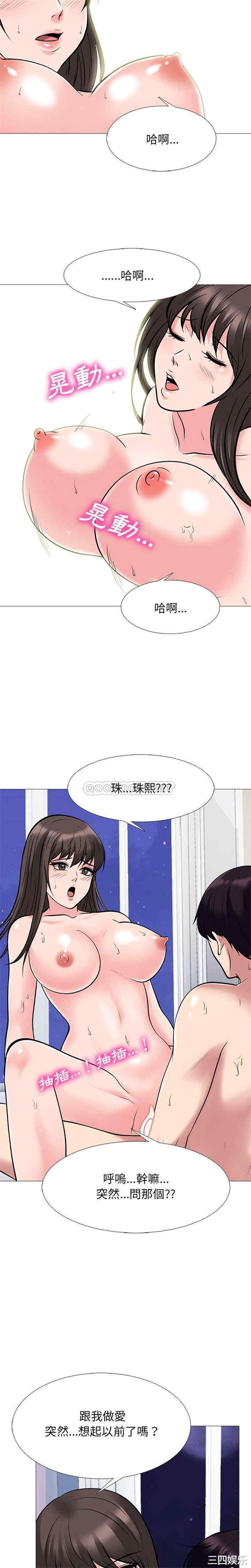 韩国漫画心机女教授韩漫_心机女教授-第77话在线免费阅读-韩国漫画-第12张图片