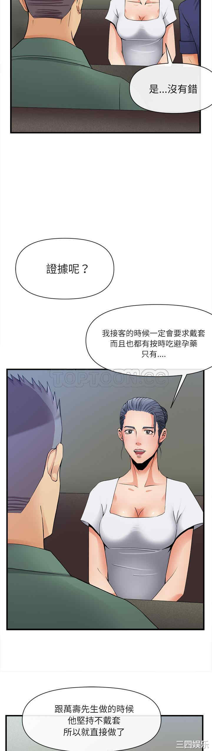 韩国漫画去幸岛韩漫_去幸岛-第36话在线免费阅读-韩国漫画-第6张图片