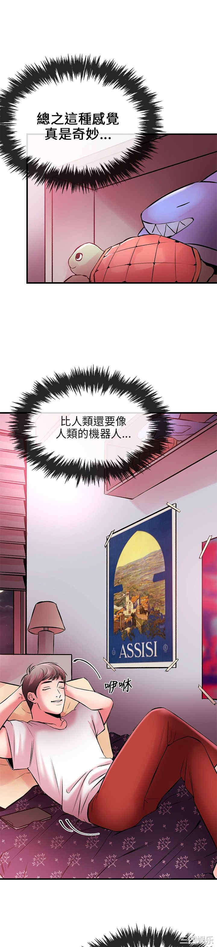 韩国漫画甜美女孩韩漫_甜美女孩-第4话在线免费阅读-韩国漫画-第14张图片