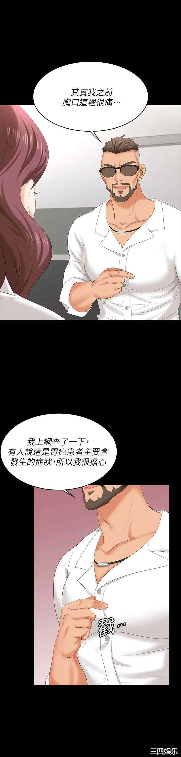 韩国漫画韩漫_交换游戏-第65话在线免费阅读-韩国漫画-第27张图片