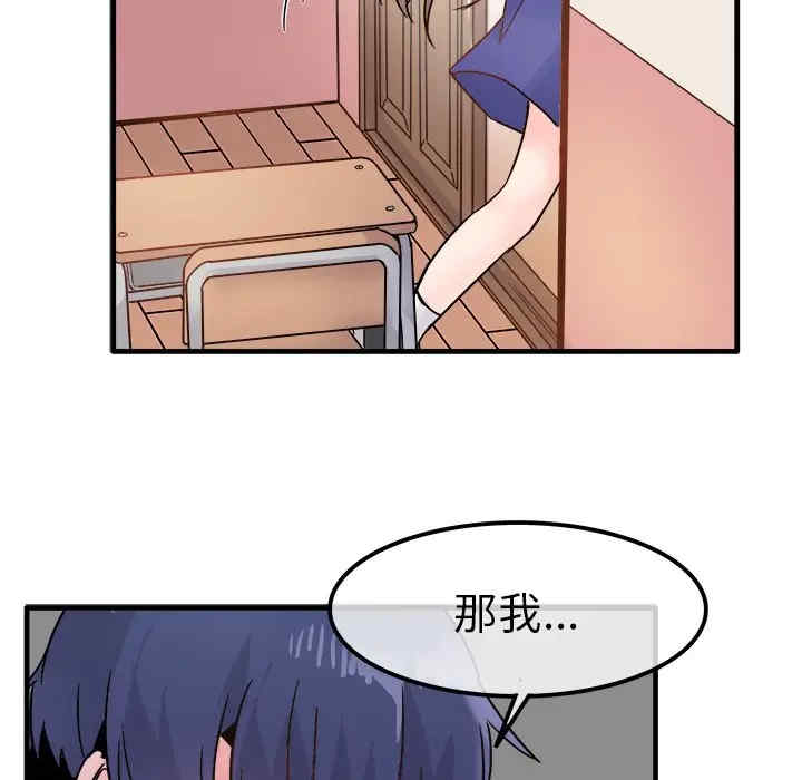 韩国漫画执着于他/爱我还是他韩漫_执着于他/爱我还是他-第10话在线免费阅读-韩国漫画-第108张图片